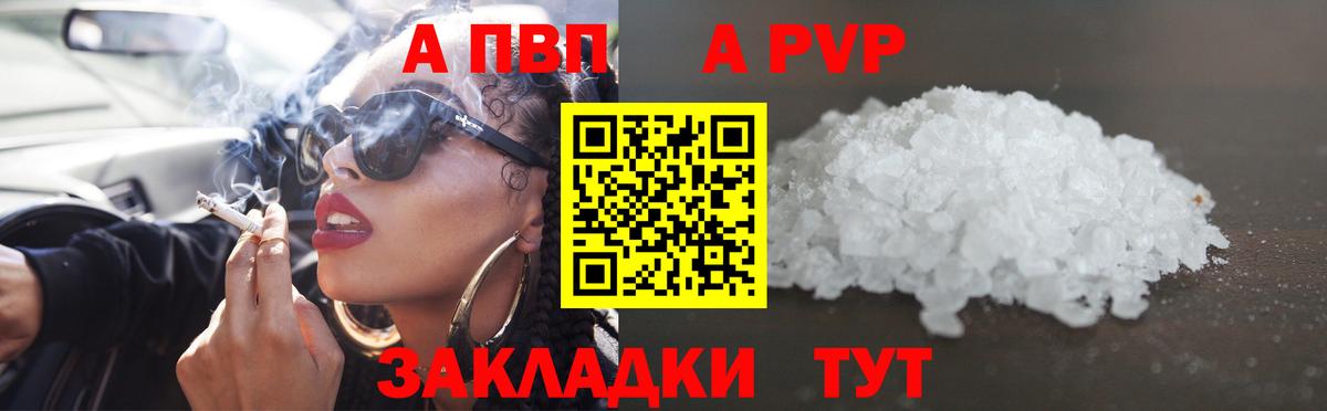 Alfa_PVP мука Темрюк