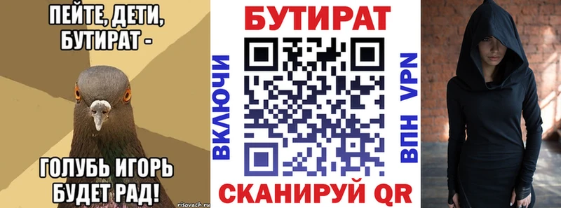 mega как зайти  Темрюк  БУТИРАТ оксана 