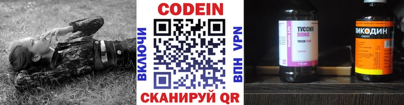 что такое наркотик Темрюк Codein Purple Drank