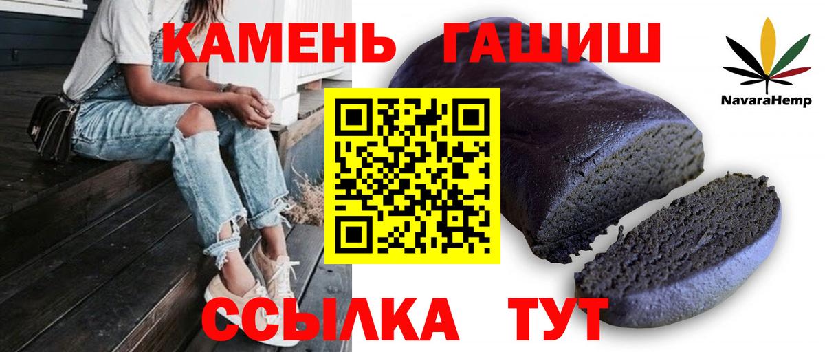 Темрюк  ГАШ индика сатива  Вход с VPN  Гашиш Ice-O-Lator 