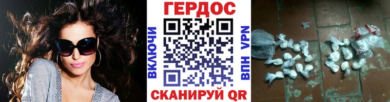 наркота Темрюк ГЕРОИН герыч