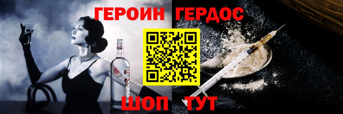 Героин  ГЕРОИН белый  Вход с VPN  Темрюк 