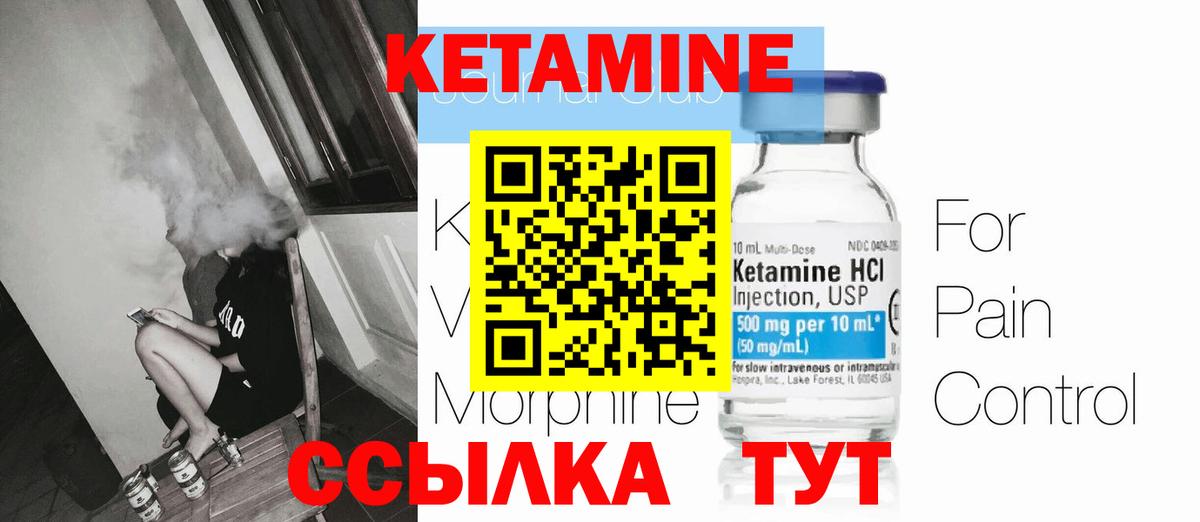 Темрюк  Кетамин VHQ  Вход с VPN 