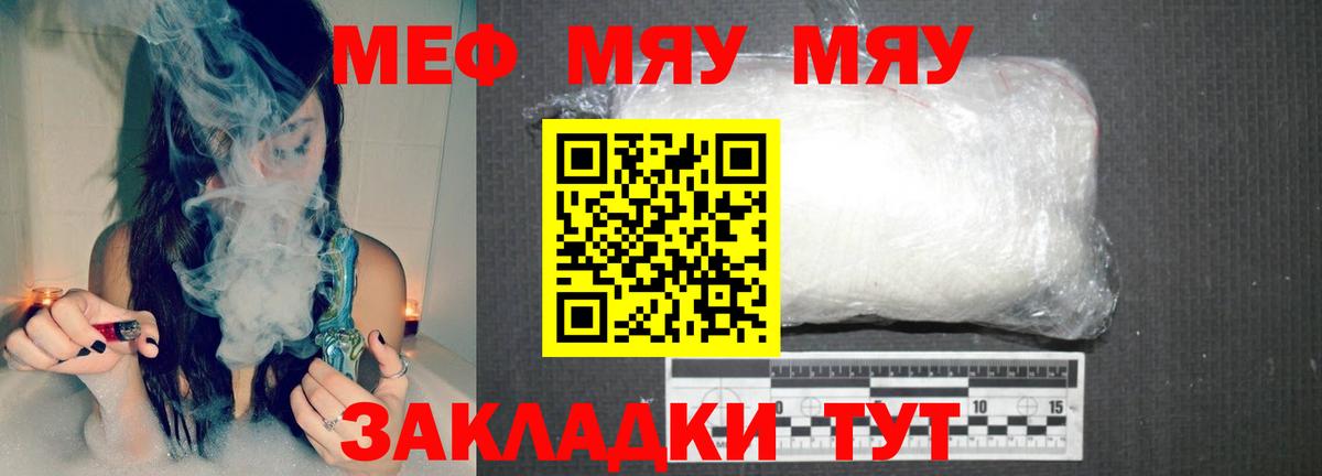 Меф  Вход с VPN  Темрюк  Меф  МЯУ-МЯУ мука  Мефедрон 4 MMC 