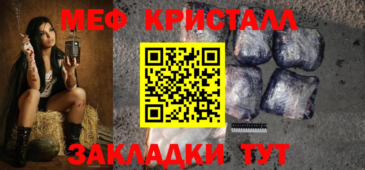 Меф мяу мяу кристаллы Темрюк