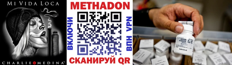 купить  цена  Темрюк  блэк спрут как зайти  МЕТАДОН VHQ 