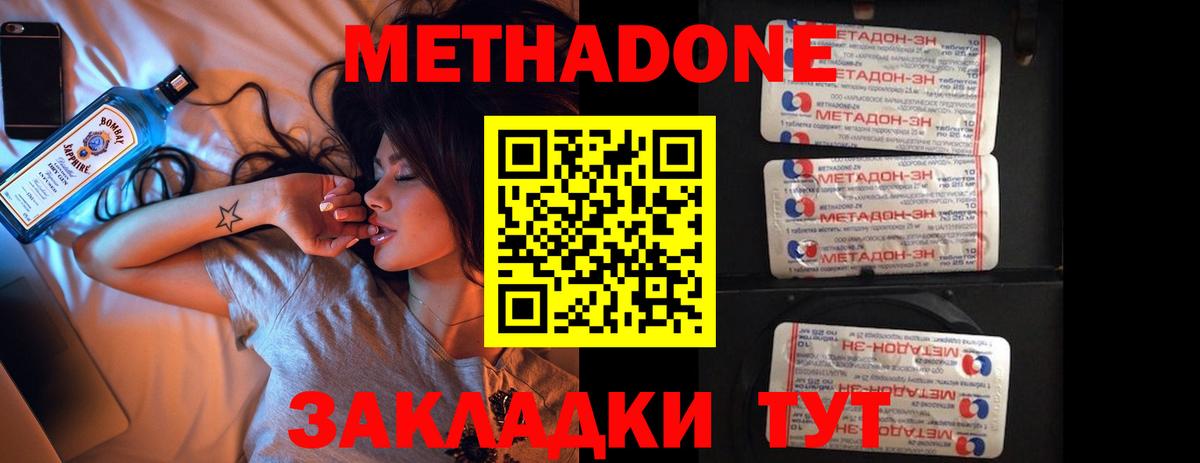 omg сайт  Вход с VPN  Темрюк  МЕТАДОН VHQ 