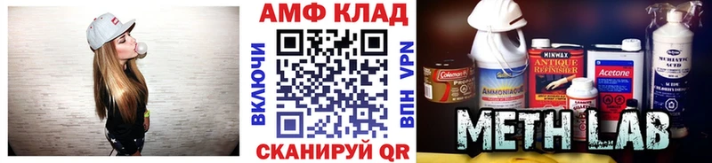 МЕТАМФЕТАМИН Methamphetamine Темрюк