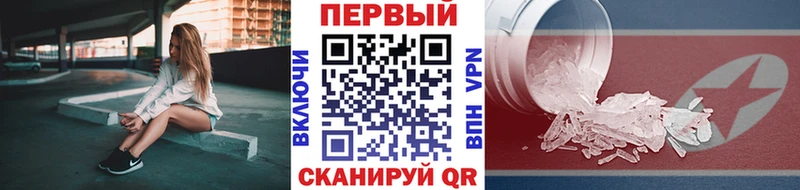 как найти закладки Темрюк mega ссылка МЕТАМФЕТАМИН Methamphetamine