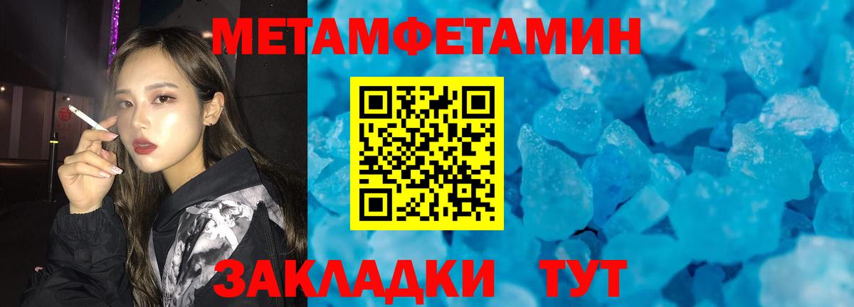 Первитин Декстрометамфетамин 99.9% Темрюк