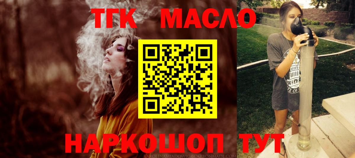 Дистиллят ТГК концентрат  Вход с VPN  Темрюк 