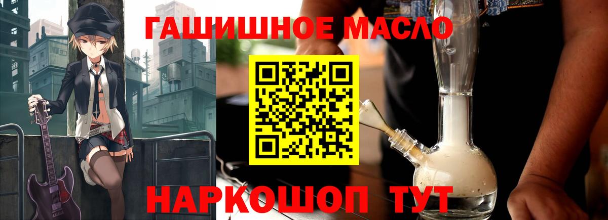 Дистиллят ТГК THC oil Темрюк